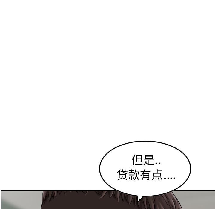 找回自我第2話