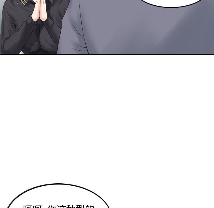 找回自我第2話