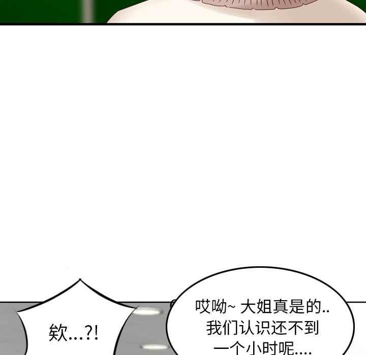 找回自我第2话