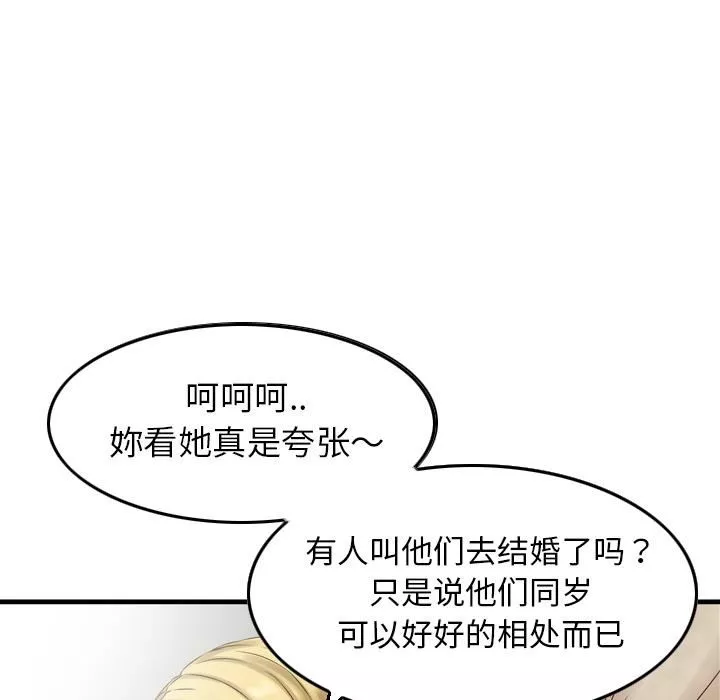 找回自我第2話