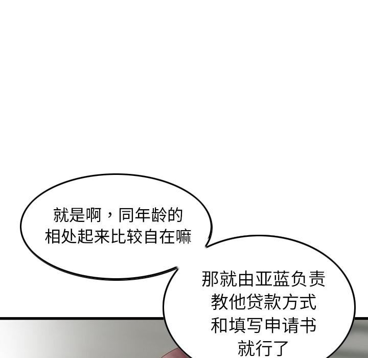 找回自我第2话