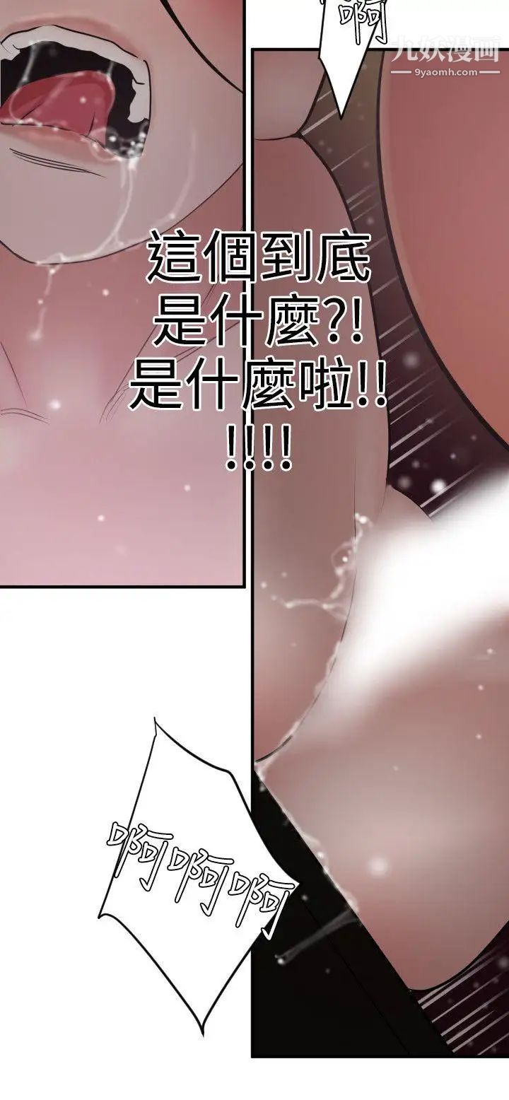 SuperDick第31话