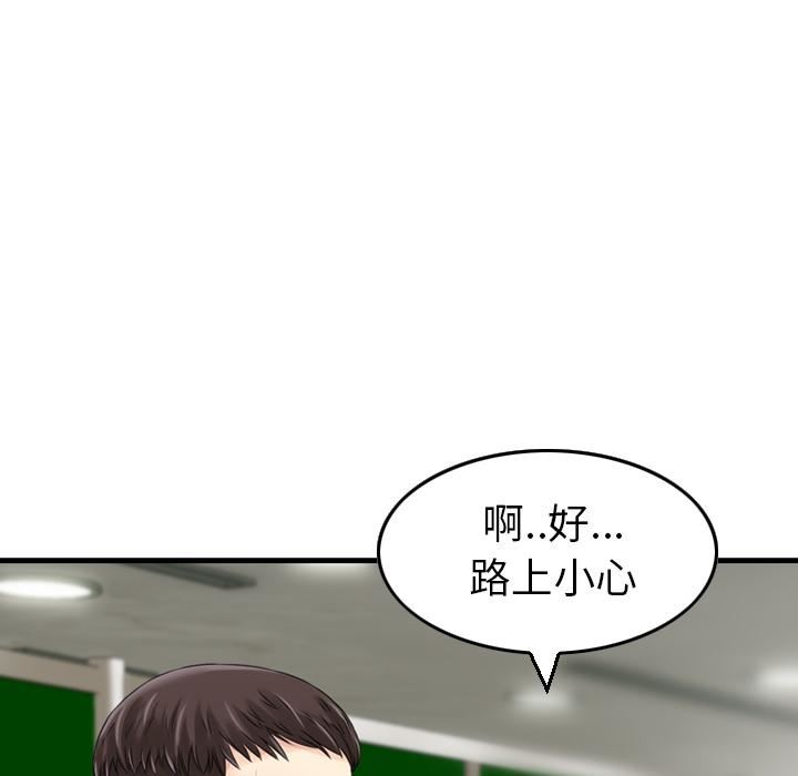 找回自我第2话