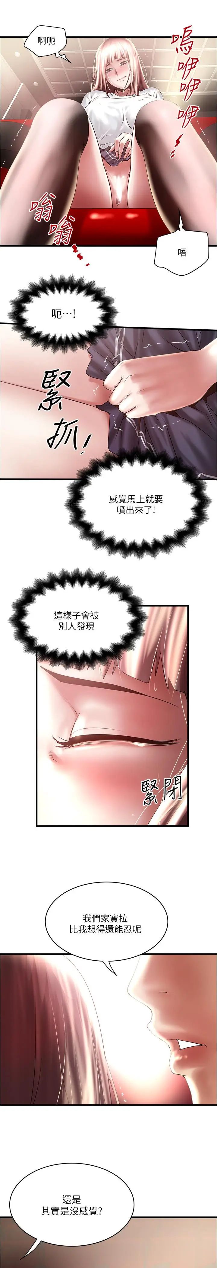 下女,初希第76话-请你答应这个强人所难的要求
