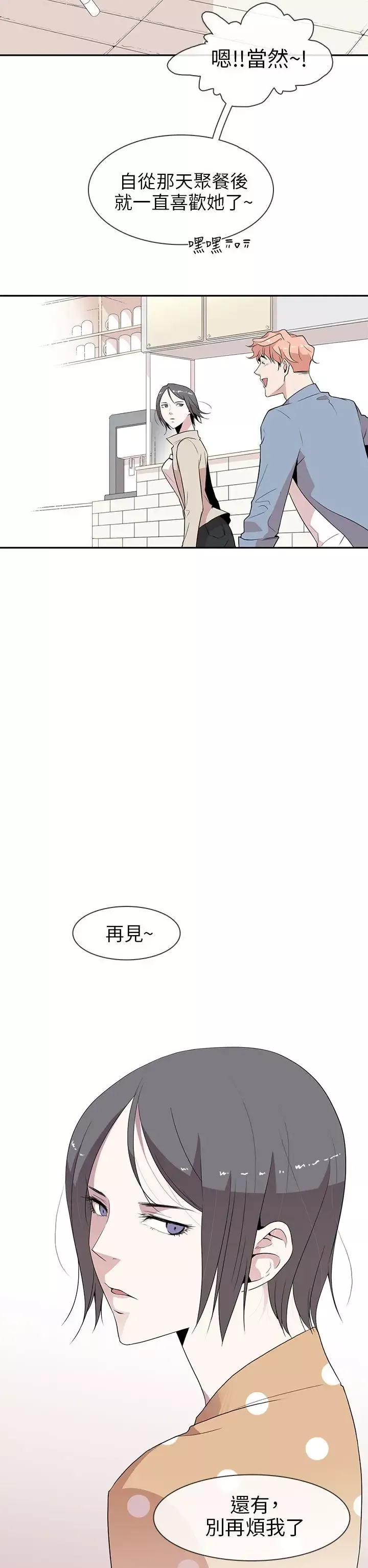 你好！冬天第2话