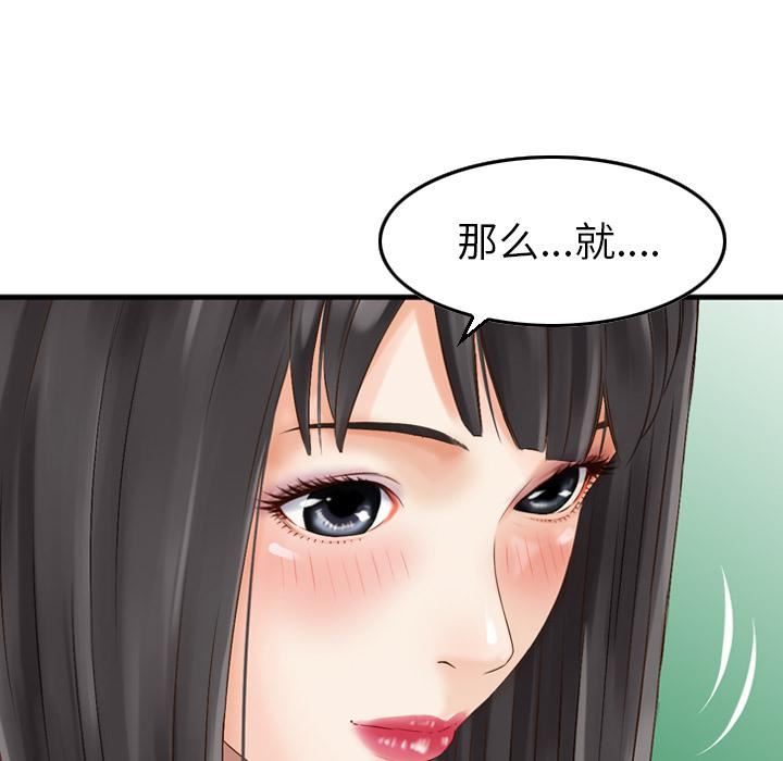 找回自我第2话