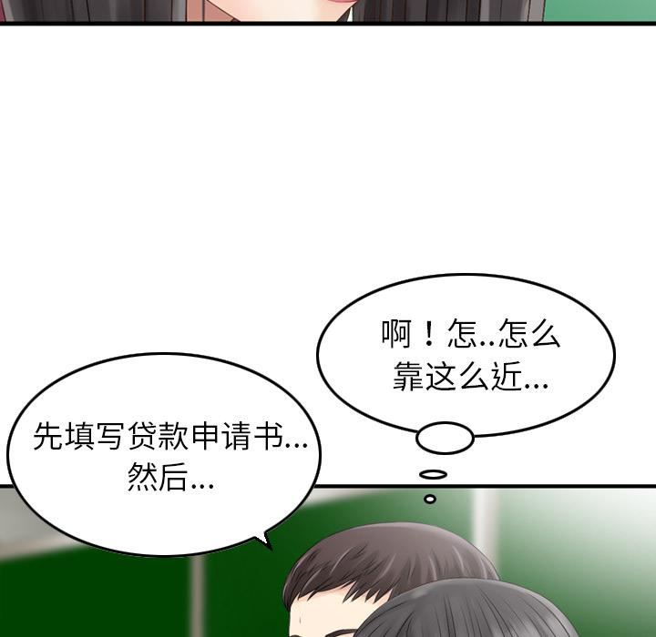 找回自我第2話