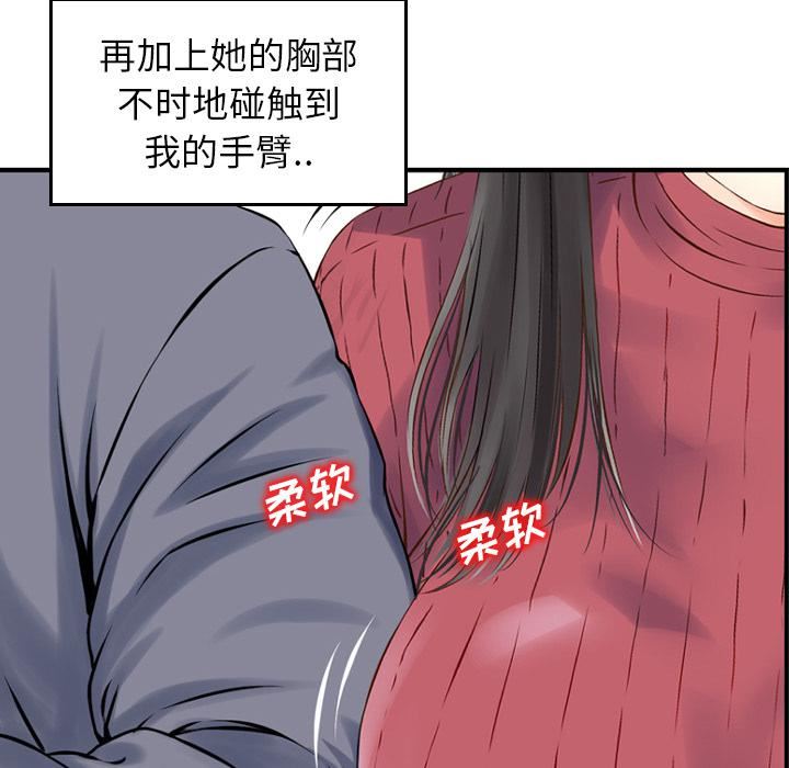 找回自我第2話