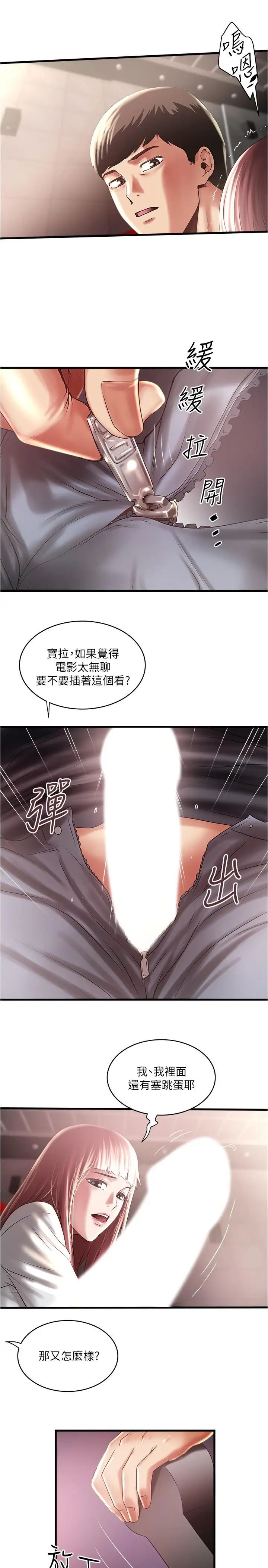 下女,初希第76话-请你答应这个强人所难的要求