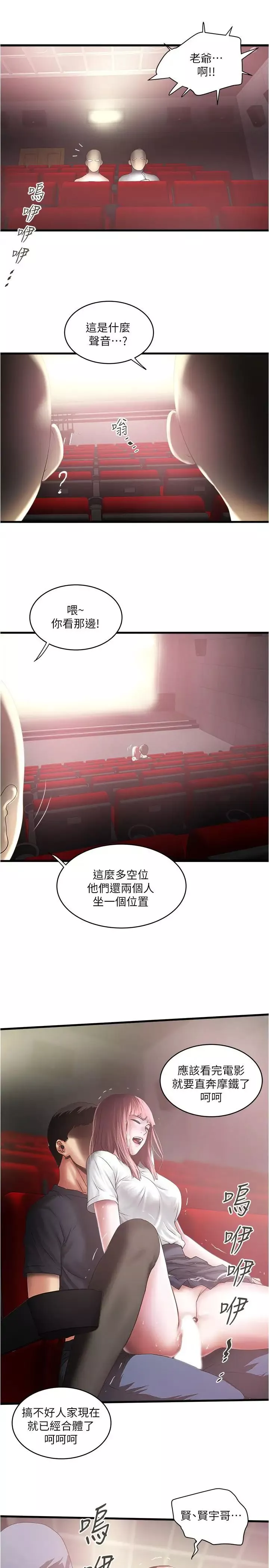 下女,初希第76話-請你答應這個強人所難的要求