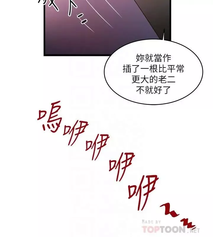 下女,初希第76話-請你答應這個強人所難的要求