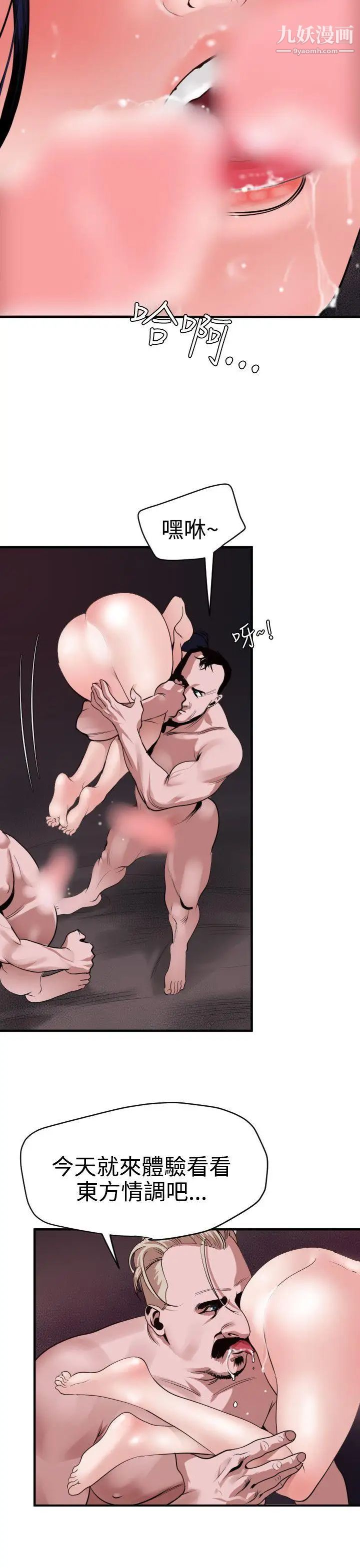SuperDick第32話