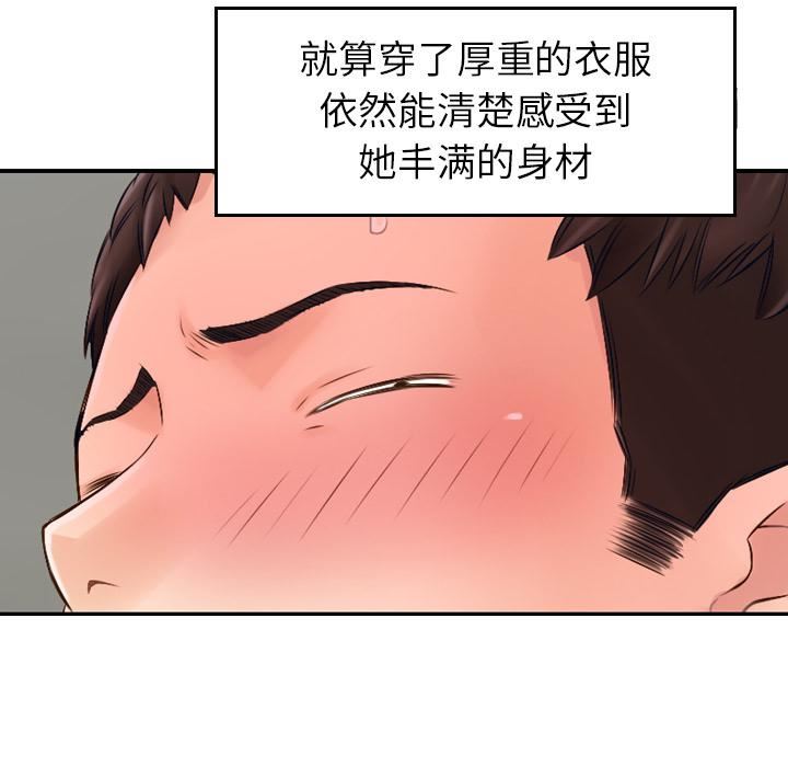 找回自我第2話