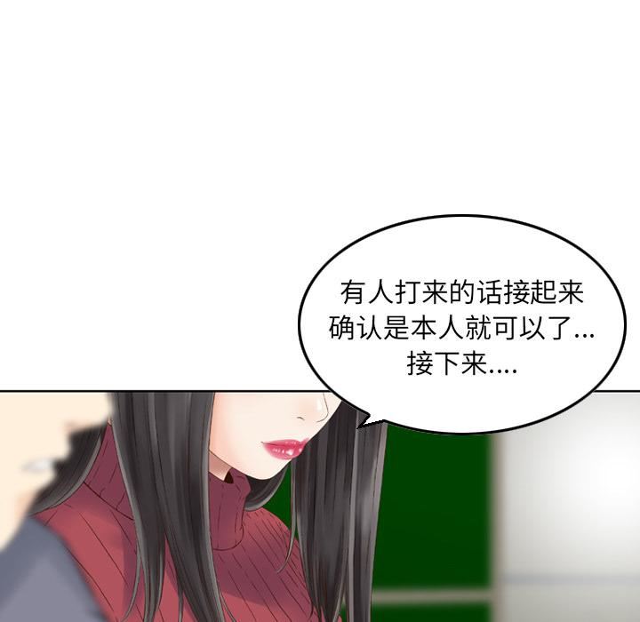 找回自我第2話