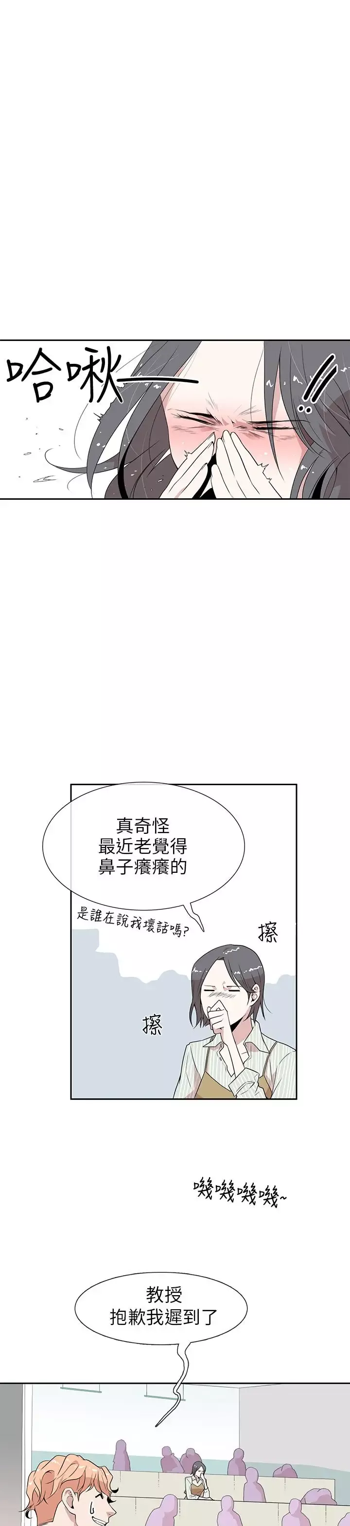 你好！冬天第3话