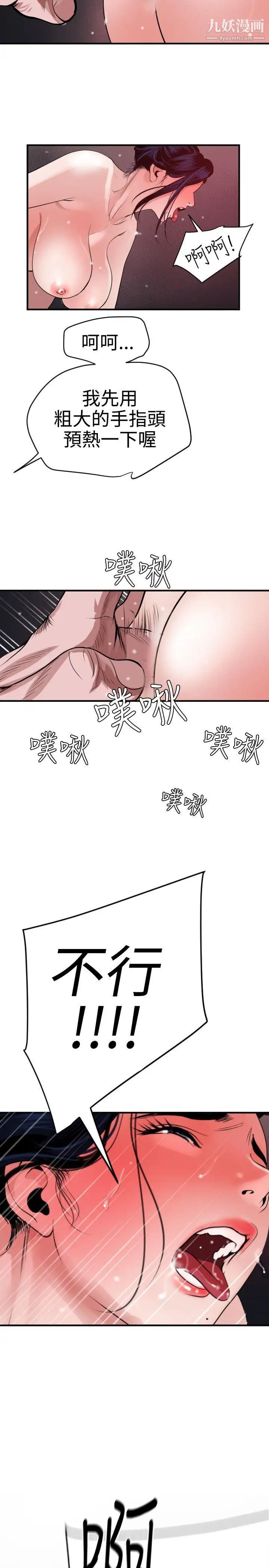 SuperDick第32话