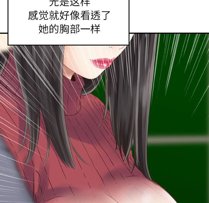 找回自我第2話