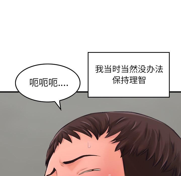 找回自我第2话