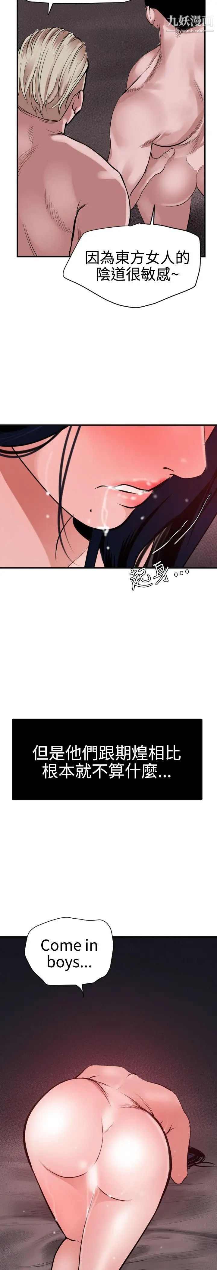 SuperDick第32話