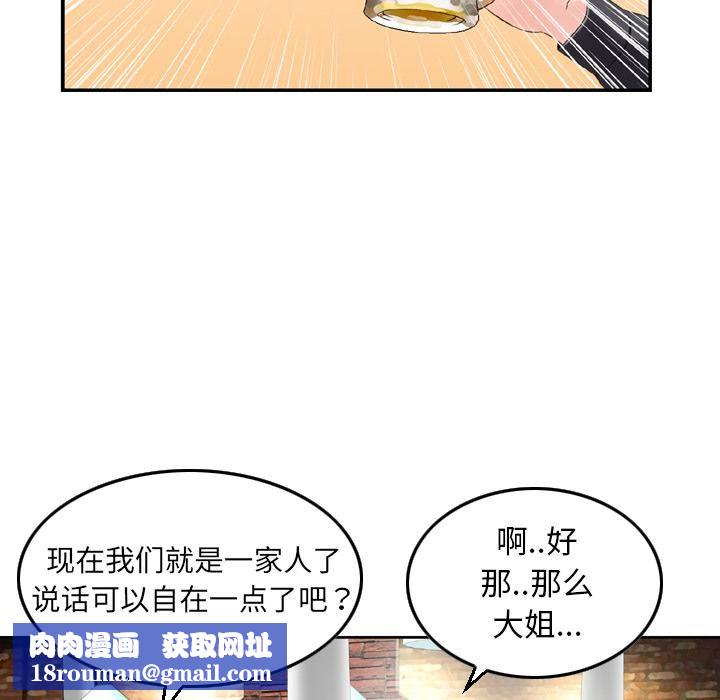 找回自我第2话