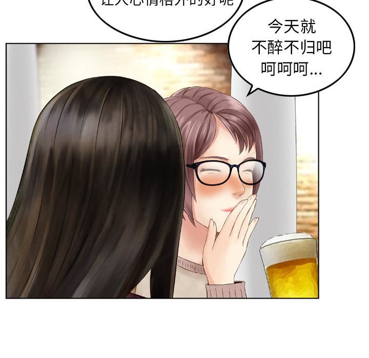 找回自我第2话