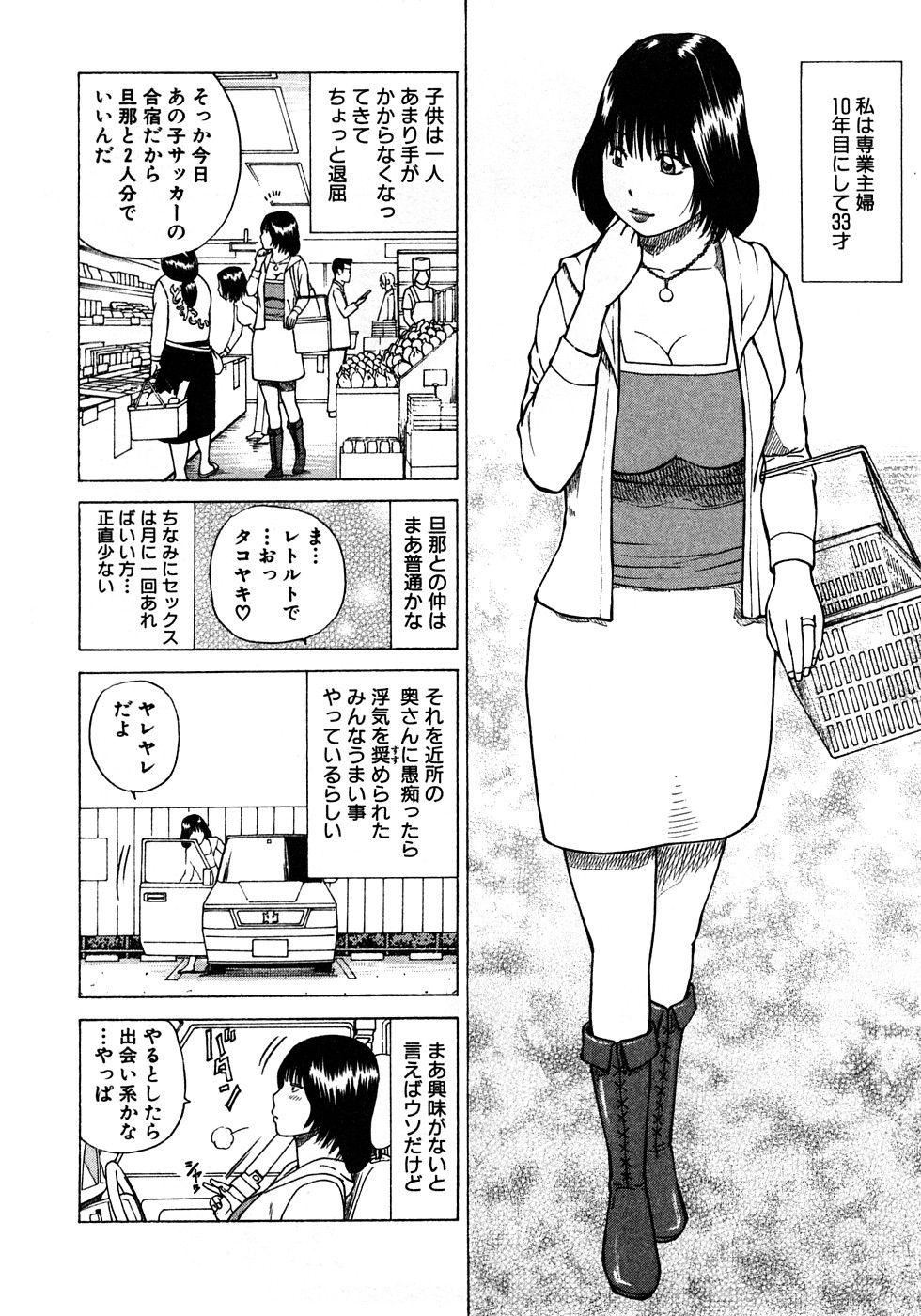 [黒木秀彥]29歳淫欲妻[黒木秀彥]29歳淫欲妻