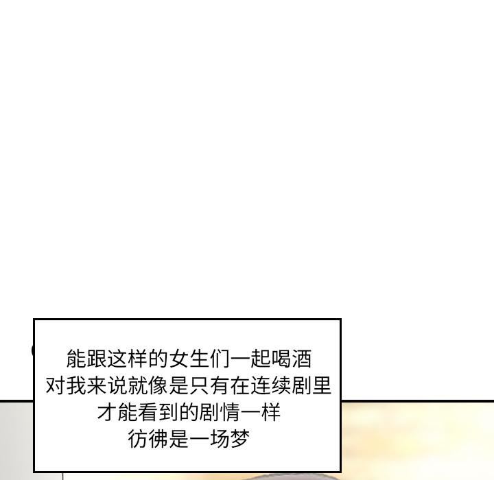 找回自我第2话