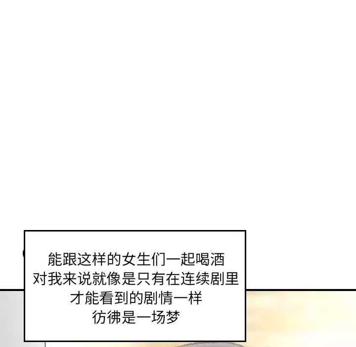 找回自我第2話