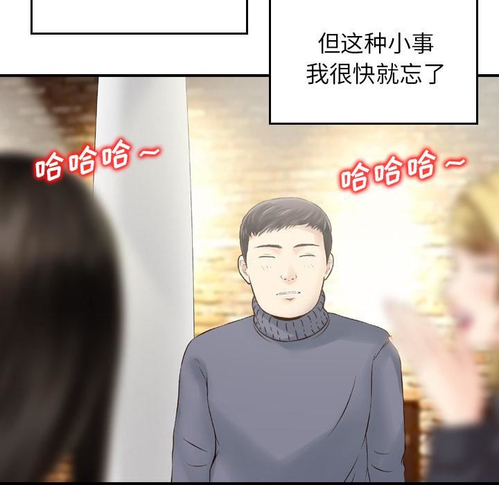 找回自我第2話