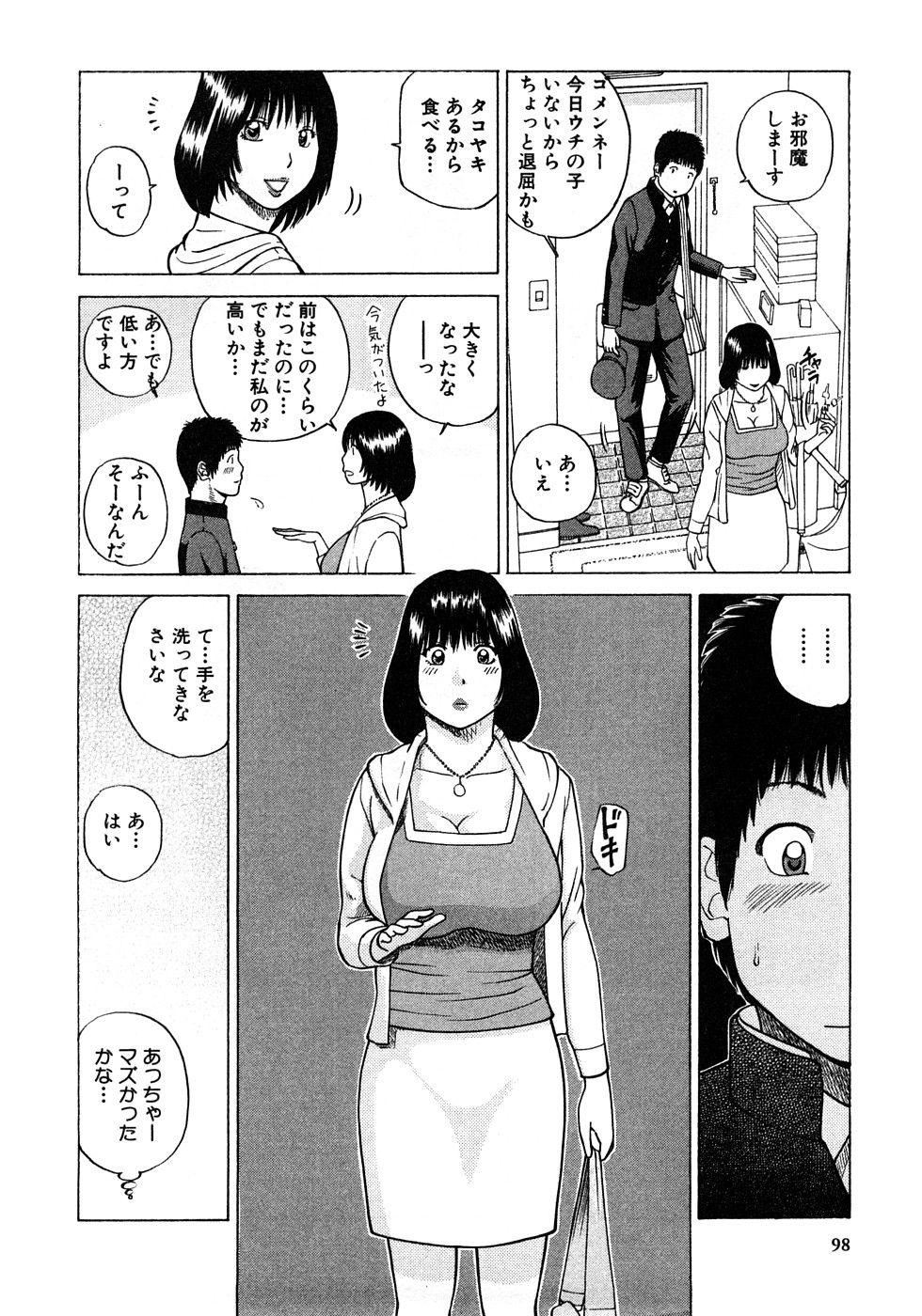 [黒木秀彦]29歳淫欲妻[黒木秀彦]29歳淫欲妻