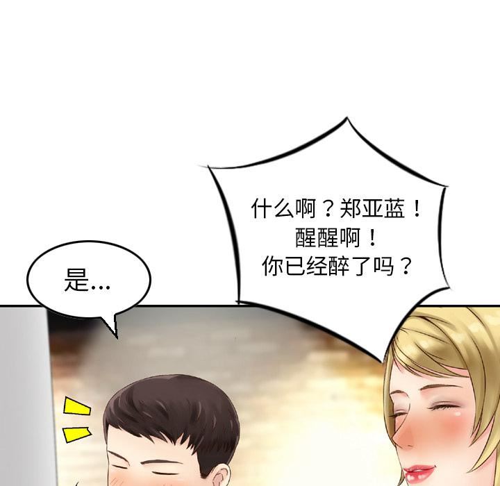 找回自我第2话