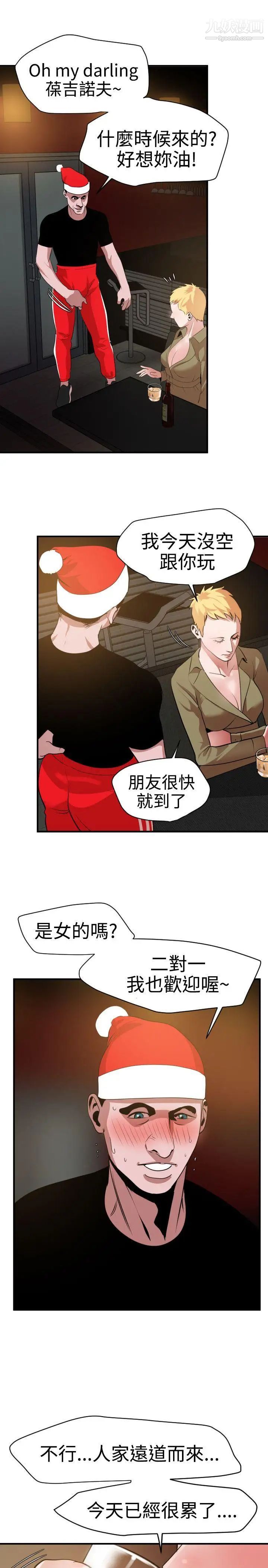 SuperDick第32话