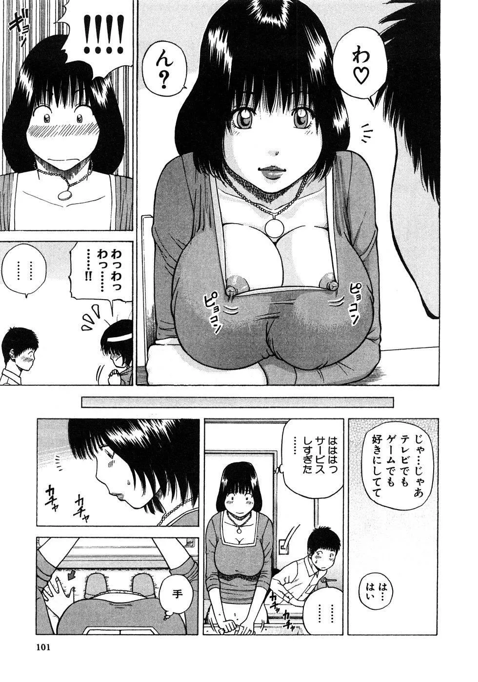 [黒木秀彥]29歳淫欲妻[黒木秀彥]29歳淫欲妻