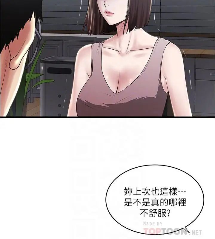 下女,初希第77话-终于跪在裁日面前的老婆