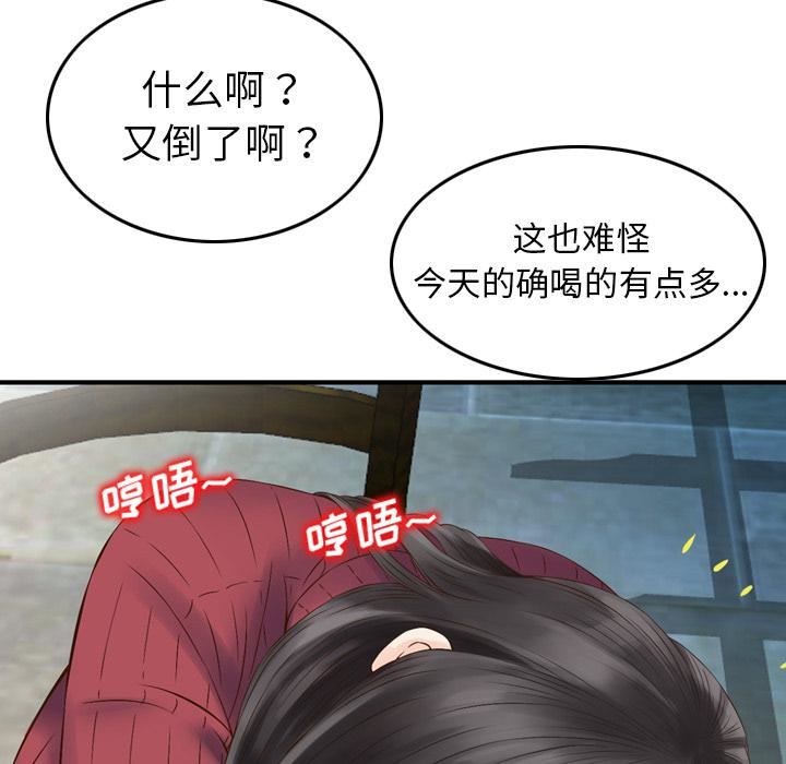 找回自我第2話