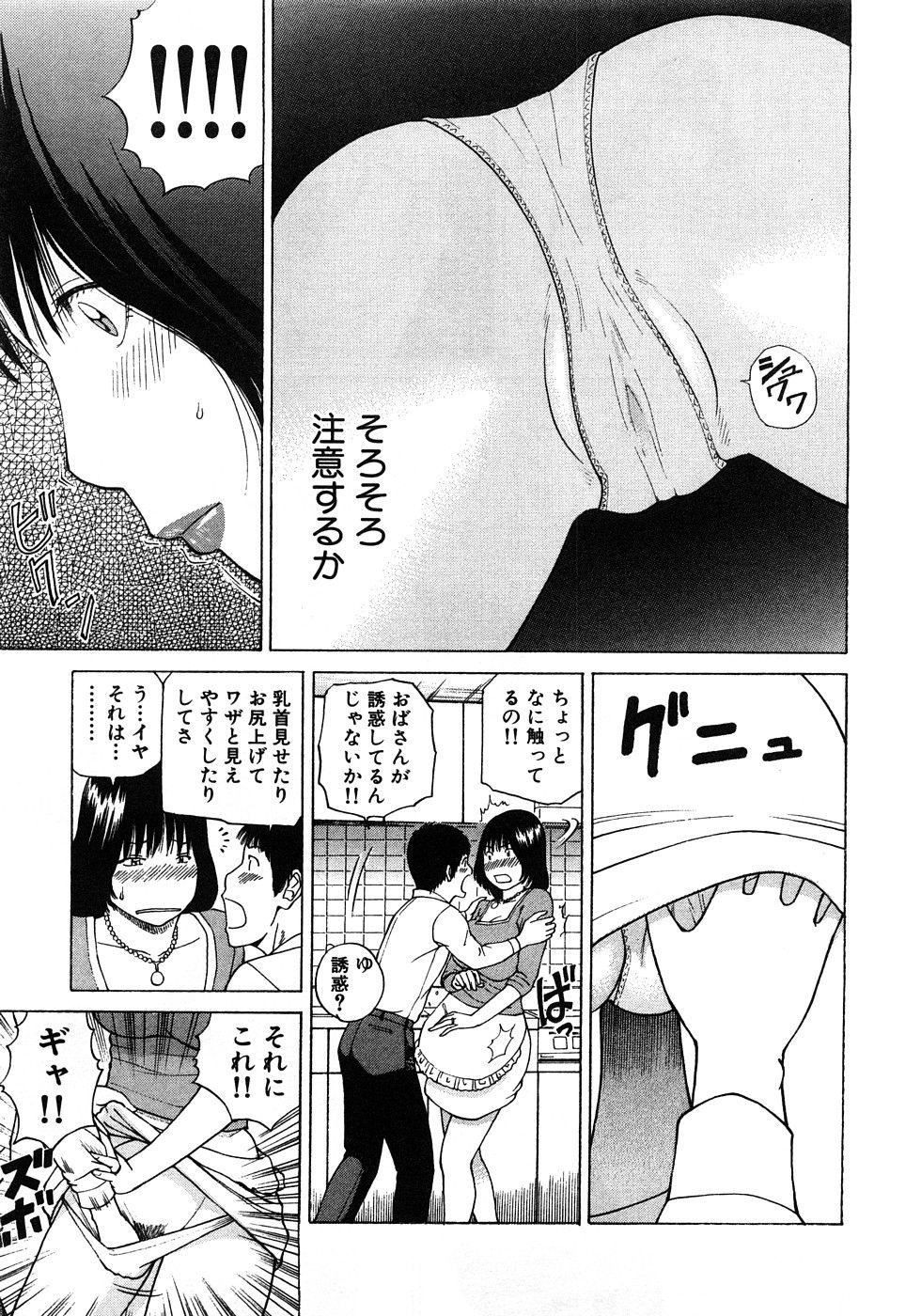SuperDick第32話