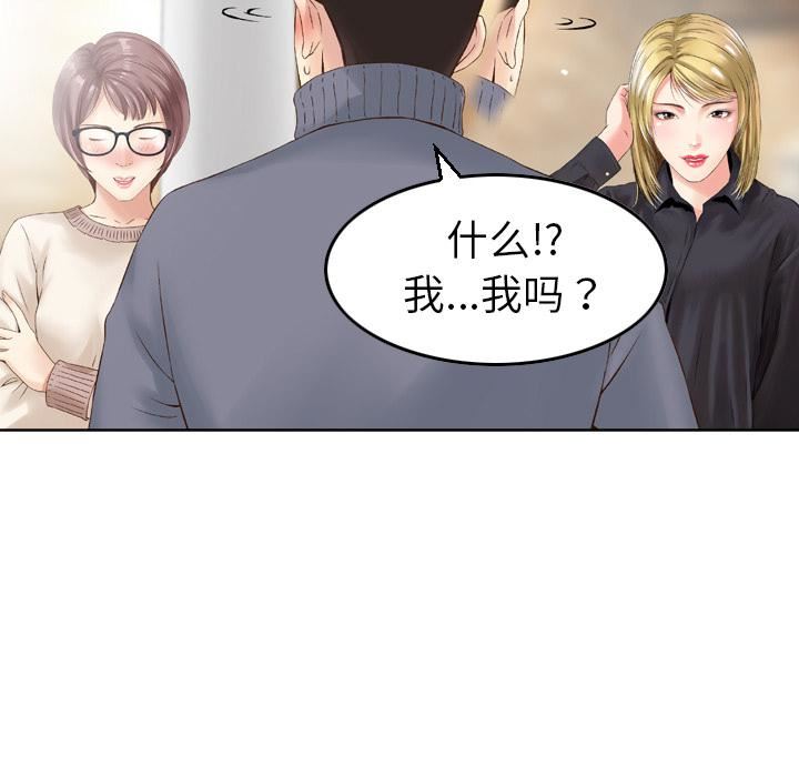找回自我第2話