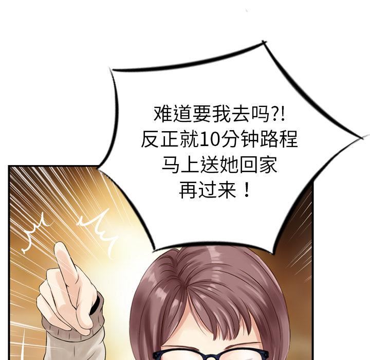找回自我第2话
