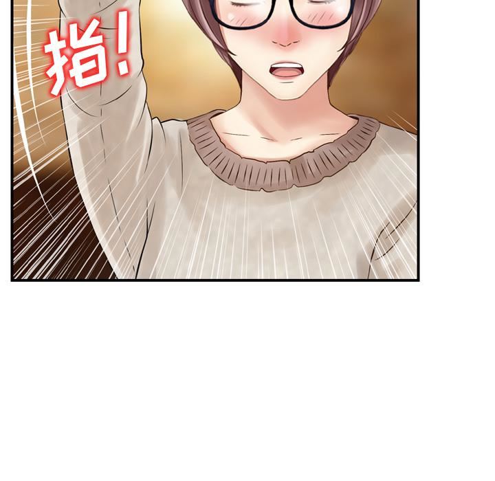 找回自我第2话