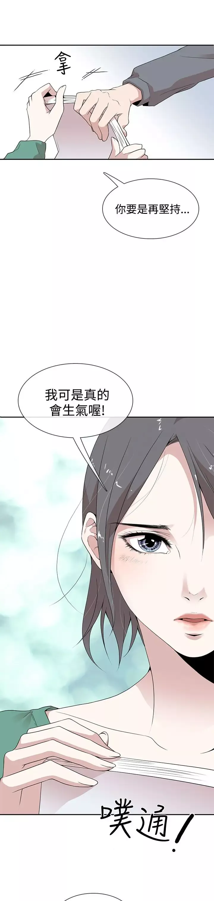 你好！冬天第3话