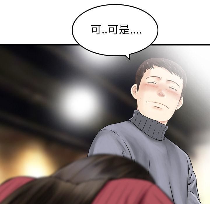 找回自我第2話