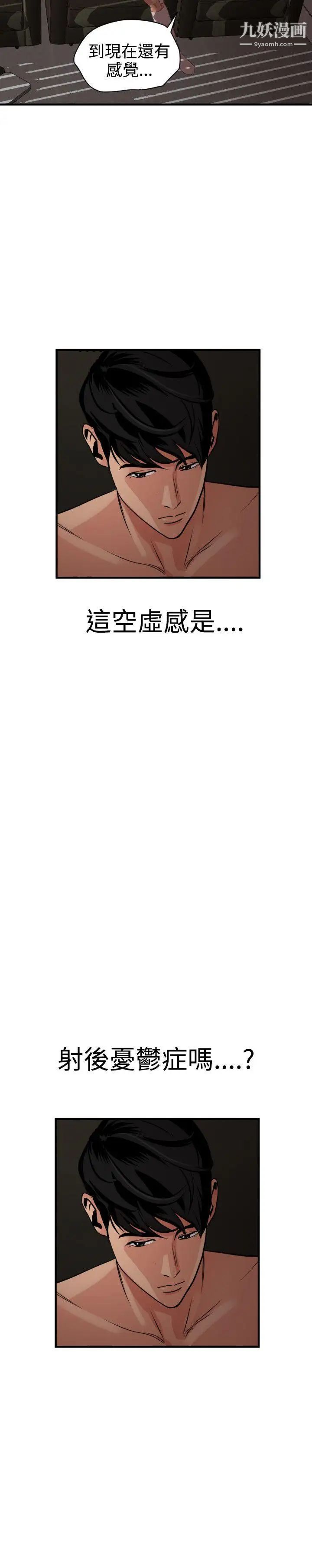 SuperDick第32話