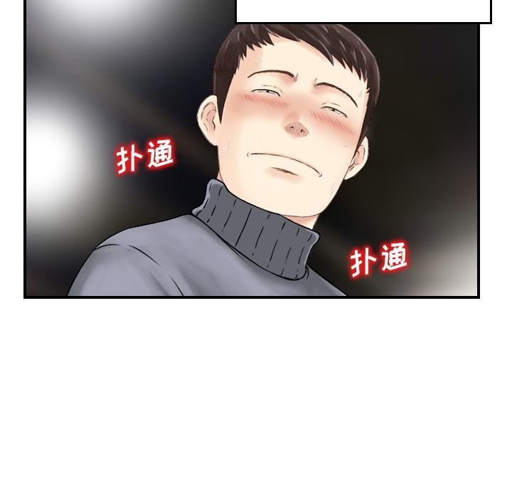 找回自我第2话