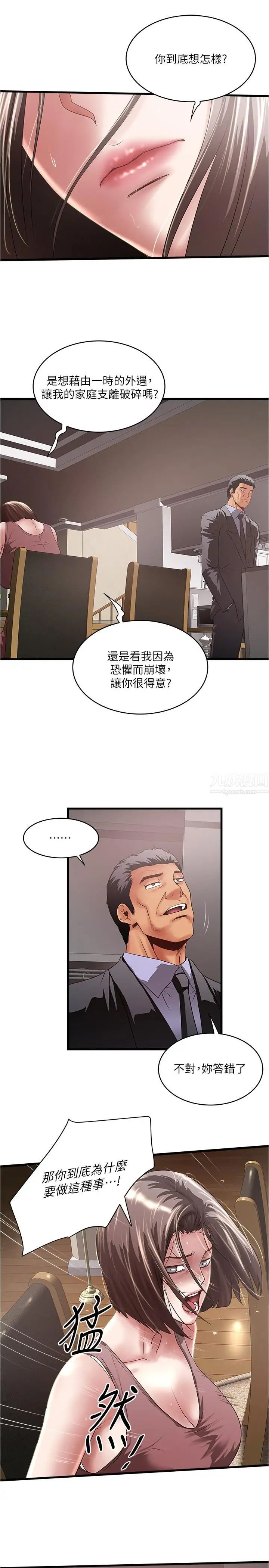 下女,初希第77话-终于跪在裁日面前的老婆