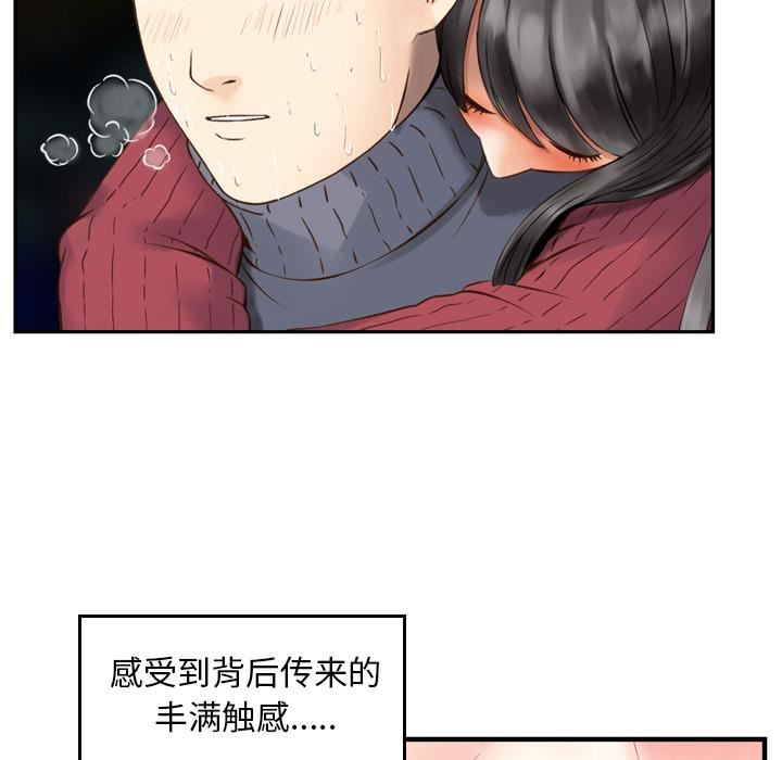 找回自我第2話