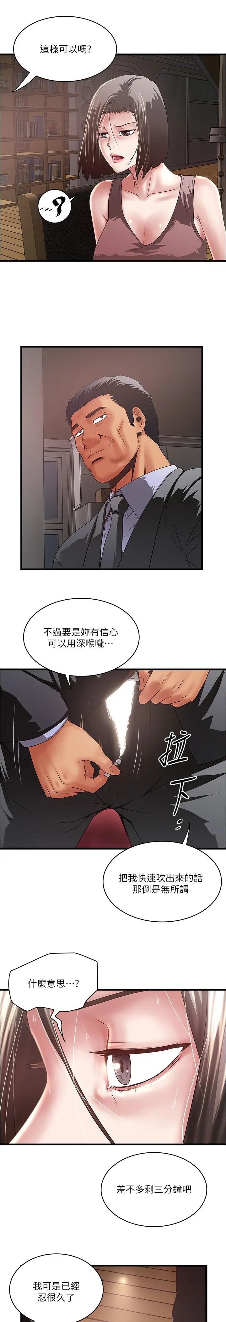 下女,初希第77话-终于跪在裁日面前的老婆
