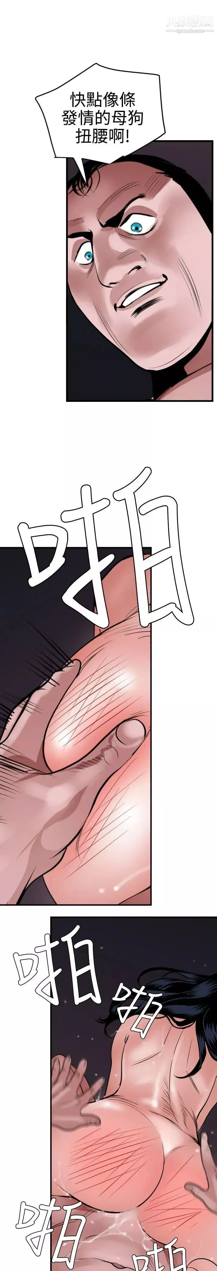 SuperDick第33話