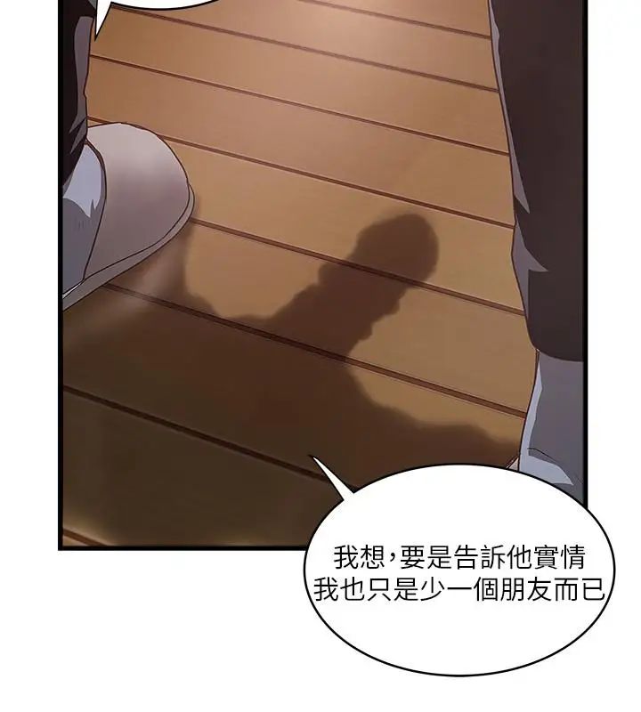 下女,初希第77话-终于跪在裁日面前的老婆