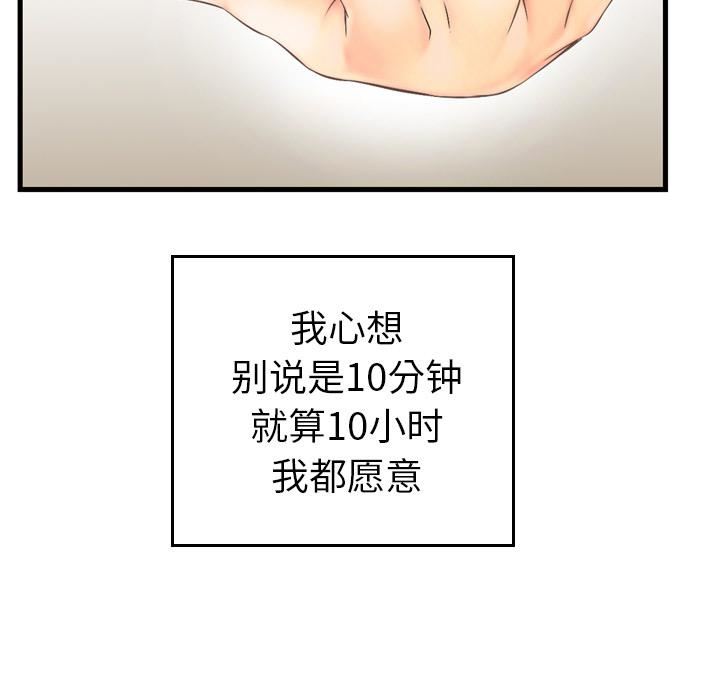 找回自我第2话