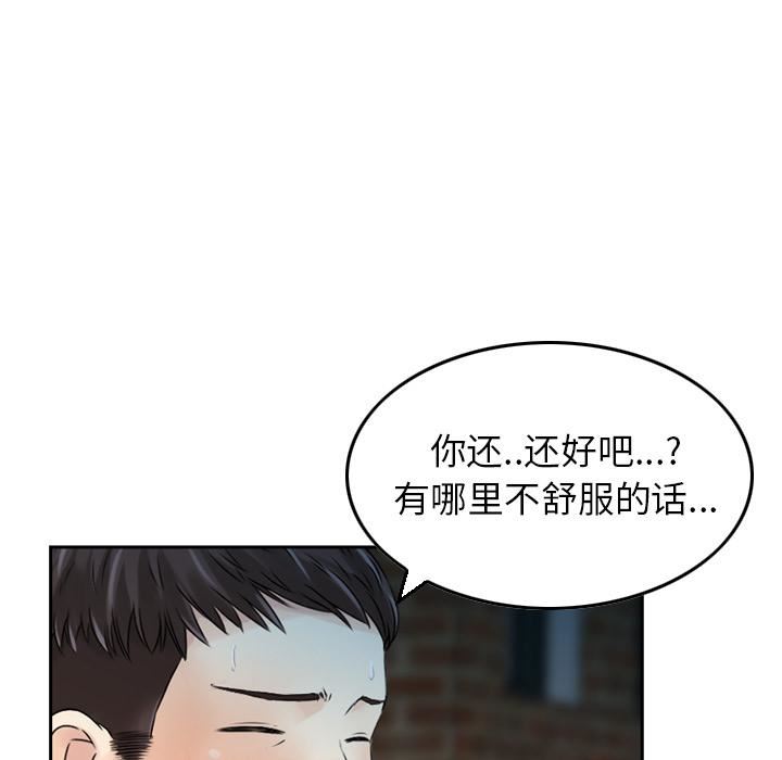 找回自我第2話